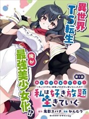 纸鸢少年 漫改真人原著在线观看